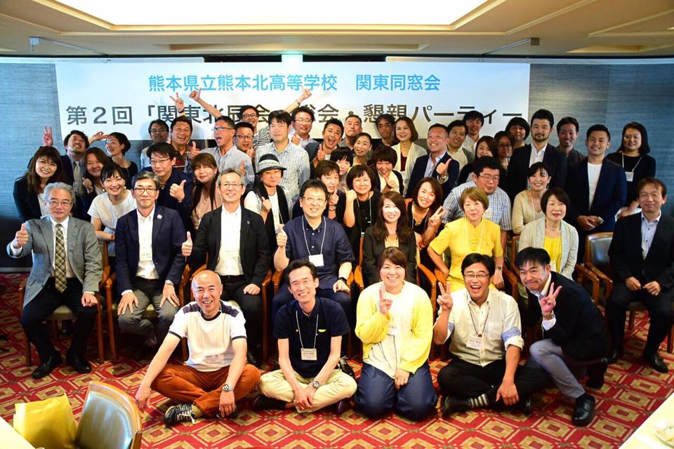 関東北辰会第2回総会が開催されました。